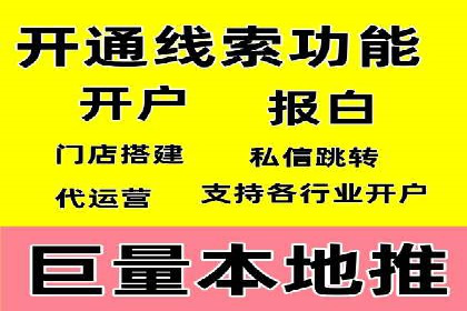 如何快速开户成功竞价端口